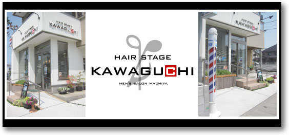 ヘアーステージKAWAGUCHI